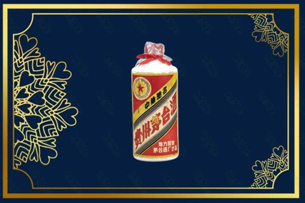 南海区回收五星茅台酒